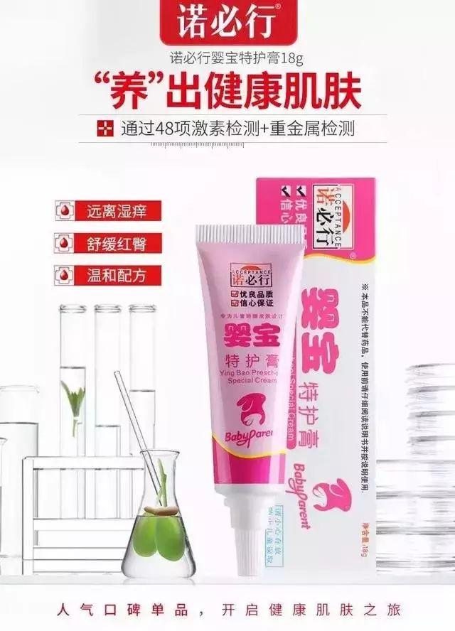 宝宝康霜怎么卖