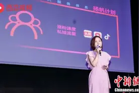 西瓜视频推出扬帆计划 与百家MCN合作孵化优质视频创作人图片