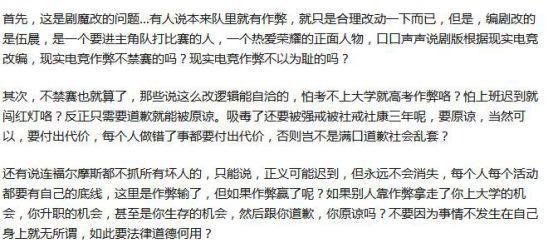 《全职高手》连崩三个角色惨遭魔改？原著作者力挺：很满意