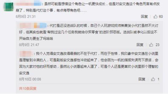 《全职高手》连崩三个角色惨遭魔改？原著作者力挺：很满意