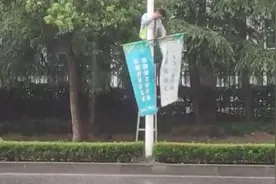 风力达七八级！暴雨中城管趴灯杆上拆广告牌，全程十分淡定！视频封面