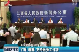 江西“最美医生” “最美护士”出炉视频封面