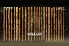 1975年湖北云梦睡虎地发现秦简1155枚，千年古简再现，震惊世界视频封面