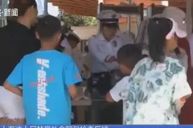 上海迪士尼禁带外食翻包检查后续！迪士尼美国总部：无可奉告视频封面