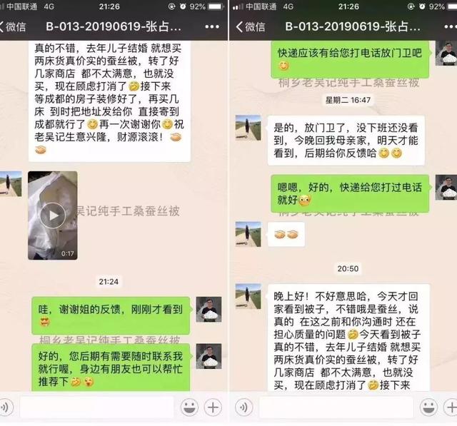 蚕丝被被曝光了！被子盖的不对，对身体有哪些危害，不知道的赶紧看看...