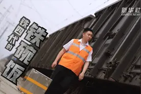 铁四代的铁饭碗视频封面