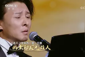 曹轩宾深情献唱《别君叹》，开口惊艳全场，引观众欢呼不断视频封面