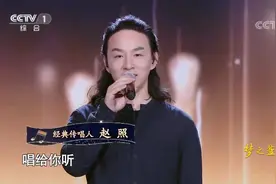 赵照携孩子们献唱《声律启蒙》，开口惊艳全场，引观众尖叫视频封面