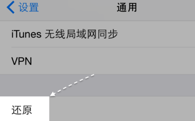 网络重置的后果有什么（还原网络设置有影响吗）