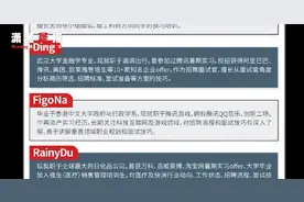 拥有大牌公司资源，保证拿到名企offer，求职能用4万多元搞定？图片