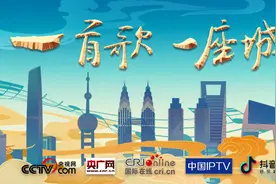 《歌唱祖国·一首歌一座城》用歌声祝福祖国图片