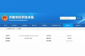 济南、青岛人事任免通知，其中一人申请辞去公职图片