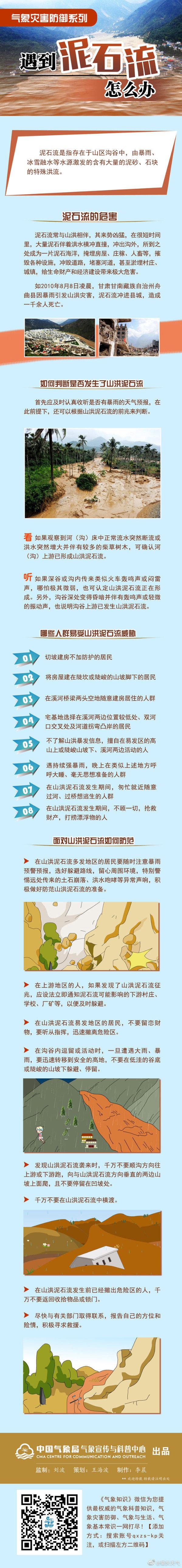 高要、广宁、封开多地出现超警洪水，肇庆启动防汛Ⅲ级应急响应