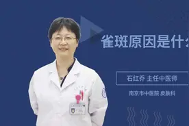 雀斑原因是什么