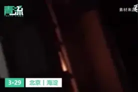 开学季丨学校宿舍为啥不能用大功率电器？视频封面