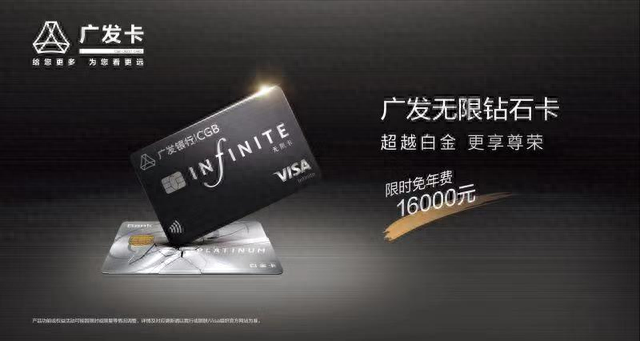 广发银行 信用卡，广发银行的黑卡是什么卡 配图01