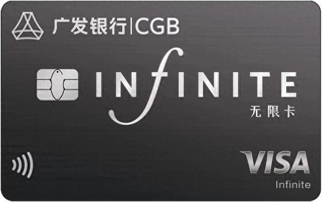 广发银行 信用卡，广发银行的黑卡是什么卡 配图02
