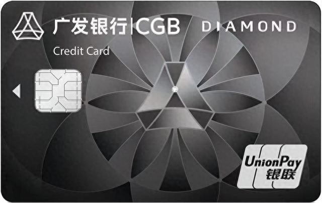 广发银行 信用卡，广发银行的黑卡是什么卡 配图03