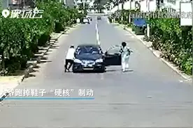女子停车忘拉手刹溜车 大爷追车跑掉鞋“硬核”制动视频封面
