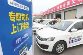 货运搬家流行“网约车”图片