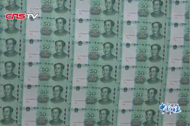 2019年版第五套人民币来啦 防伪工艺和图案色彩均有提升视频封面