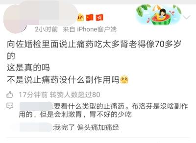 35岁向佐的肾功能为何老成了70岁？这种药别随便吃