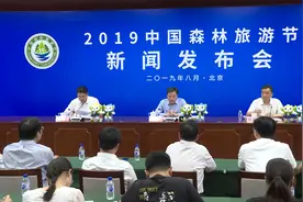 2019中国森林旅游节将在江苏南通举办视频封面