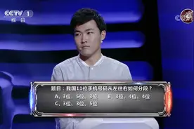 11位的手机号到底是如何分段的，你知道吗？快来视频里找答案吧视频封面