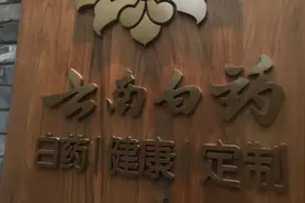 云南白药不需要陈发树？落寞百年老字号 红海里的牙膏图片