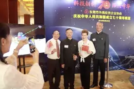 视频|东莞市外商投资企业协会举行国庆晚宴，梁维东肖亚非出席视频封面