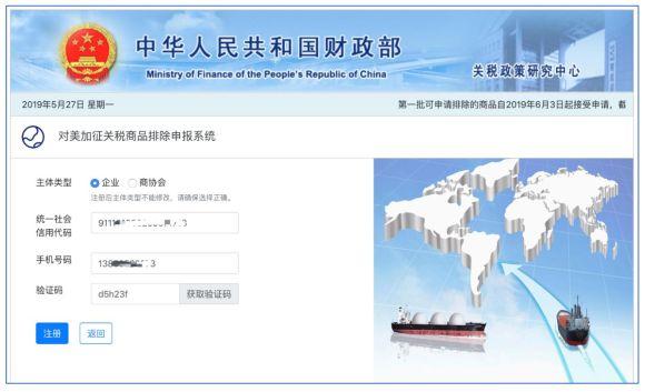 刚刚，财政部公告：今天起，上千种化工产品可申请不被加税