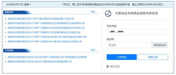 刚刚，财政部公告：今天起，上千种化工产品可申请不被加税
