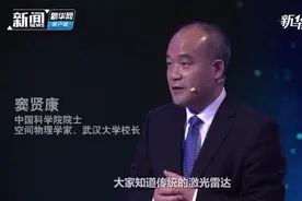厉害！我国首台量子激光雷达比美国同类设备探测能力提高将近三个量级视频封面