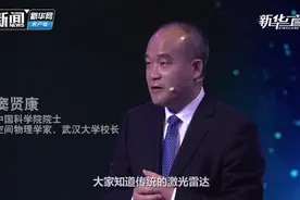 厉害！我国首台量子激光雷达比美国同类设备探测能力提高将近三个量级视频封面