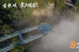 古龙峡玻璃大峡谷—云天玻霸图片