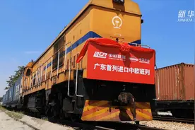 “一带一路”添新彩！广东迎来首列进口中欧班列视频封面