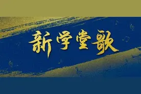 把古诗唱给你听｜ 《题临安邸》图片