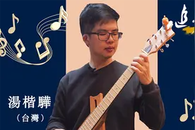 台青失恋发明不扰民吉他，四川德阳再创业：大陆的电商很发达！视频封面