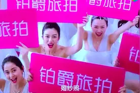 “洗脑广告”后铂爵旅拍被爆涉嫌传销 铂爵深夜发声明否认传销图片