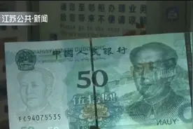 七种面额上新！新版人民币8月30日正式发行，有哪些特别之处？视频封面