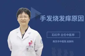 手发烧发痒原因
