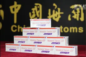 青岛海关首次查获“聪明药”莫达非尼1000片视频封面