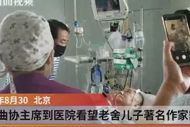 姜昆到医院看望老舍之子、著名作家舒乙先生视频封面