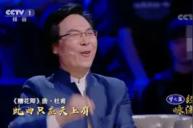 《春夜喜雨》诗虽短，杜甫却将成都的温润全写出来，听听嘉宾讲解视频封面