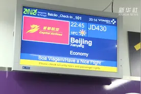 中葡两国正式恢复直航视频封面