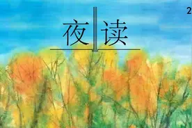 夜读 | 不争辩，是一个人深到骨子里的教养图片