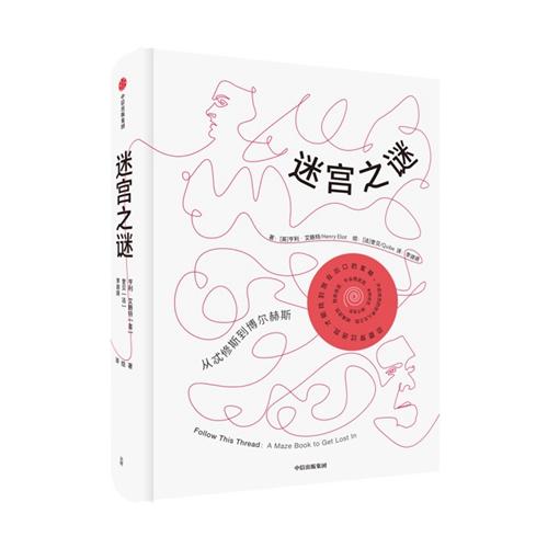 迷宫传说破解版1.0（迷宫之谜因为它们难）
