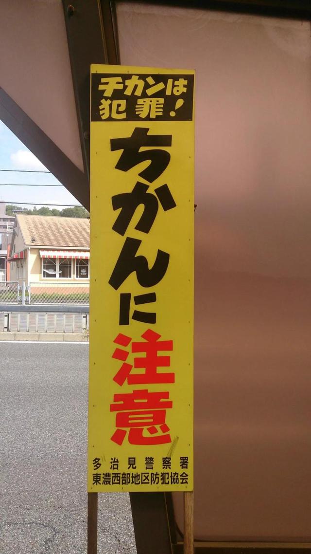 最终电车痴汉3攻略（日本防咸猪手印章被秒抢）