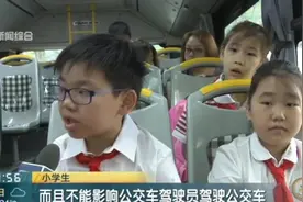 “学生班车”开行十周年  6路公交载着学生再启程视频封面