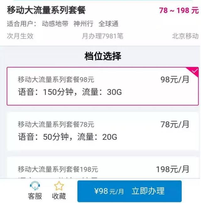 为什么移动套餐不能取消（三大运营商为啥取消不限量套餐数据流量收入已负增长）